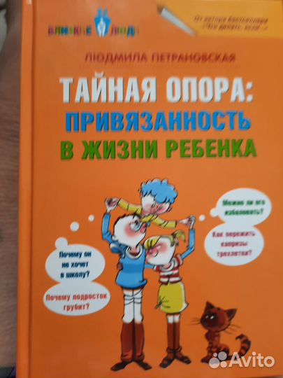Книга Людмилы Петрановской