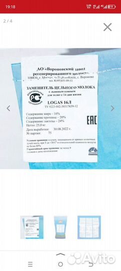 Зцм для телят 25кг