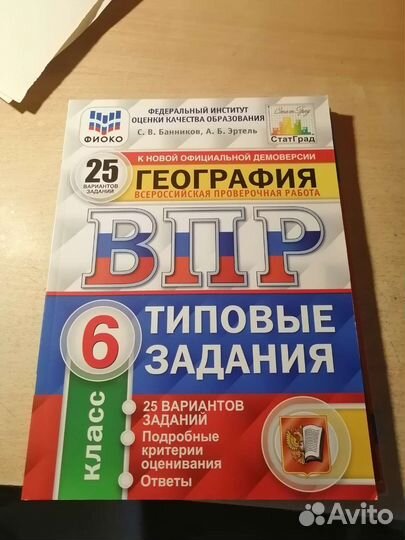 Учебная литература 6-8 класс