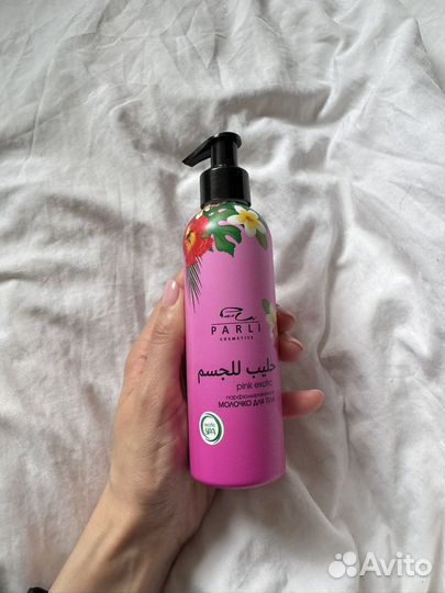 Уходовая косметика пакетом