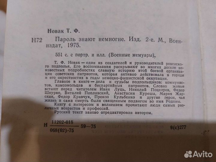 Книги о войне