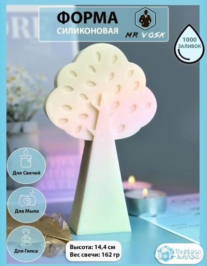 Молд силиконовый для свечей Mr.vosk