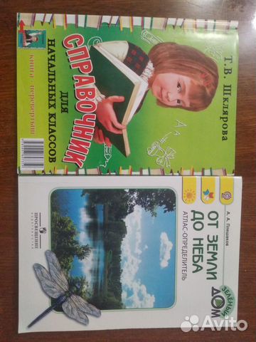 Товары для школы