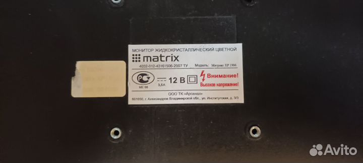 Монитор ЖК на 19 дюймов автомобильный