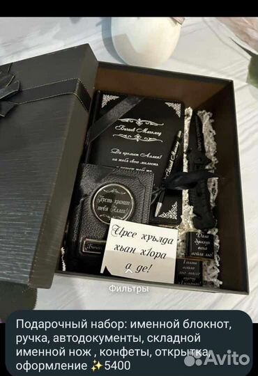 Мужской подарочный набор