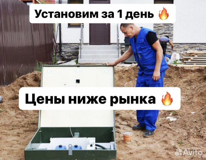Септик юнилос установка