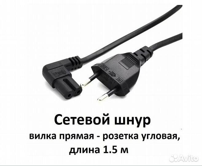 Шнур питания 