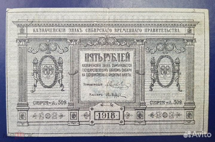 Банкноты России