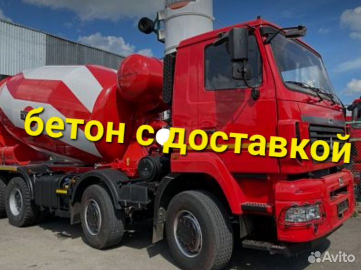 Доставка бетона в Бижеляк от производителя