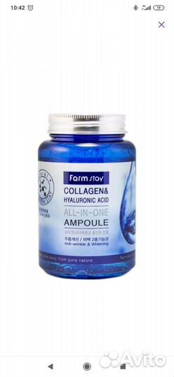 Сыворотка для лица, упаковка не вскрыта. 250 мл