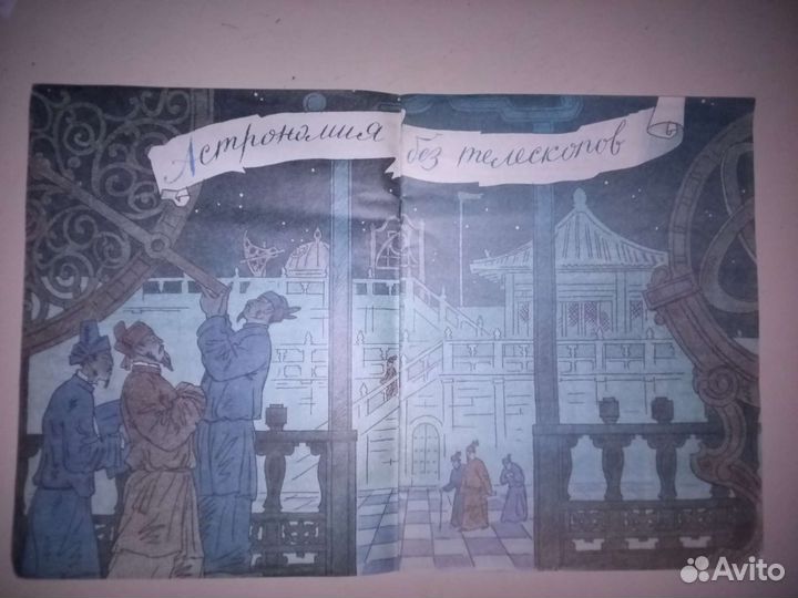 Советская детская книжка СССР