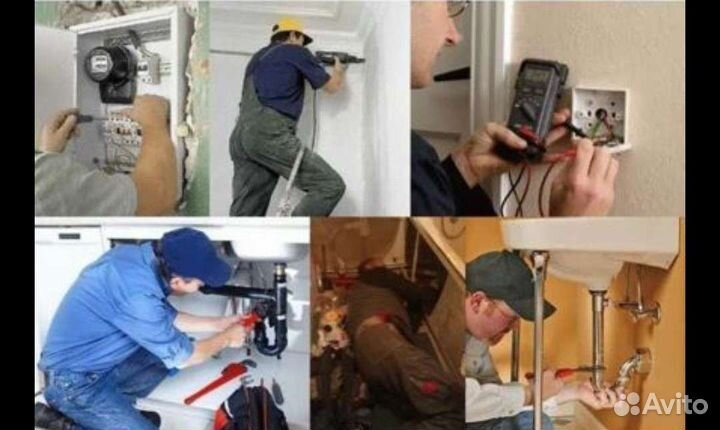 Сантехника и электрика