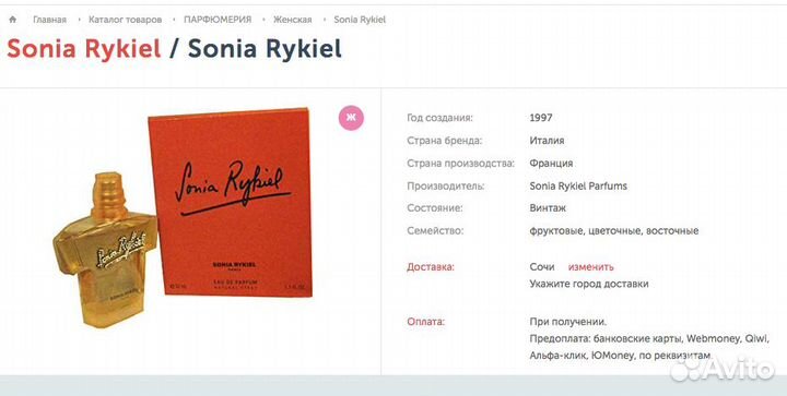 Винтажный парфюм из личной коллекции