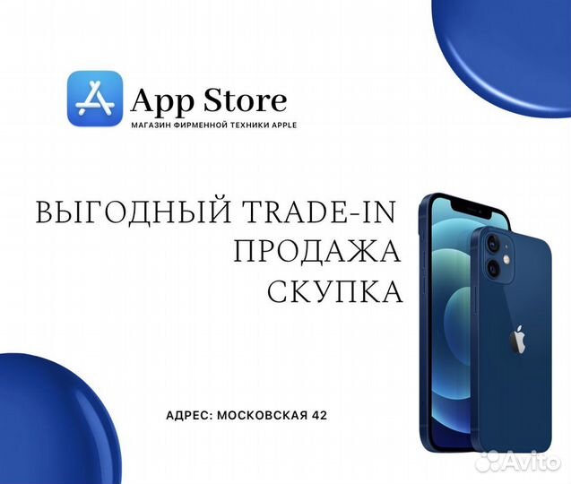 iPhone 13, 128 ГБ