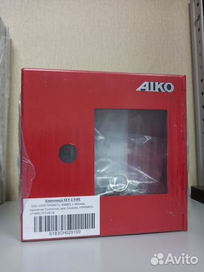 Ключница от пожарного выхода