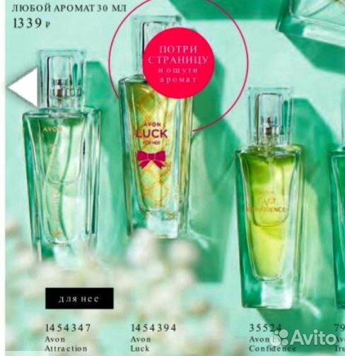 Женские ароматы от avon, 30 мл