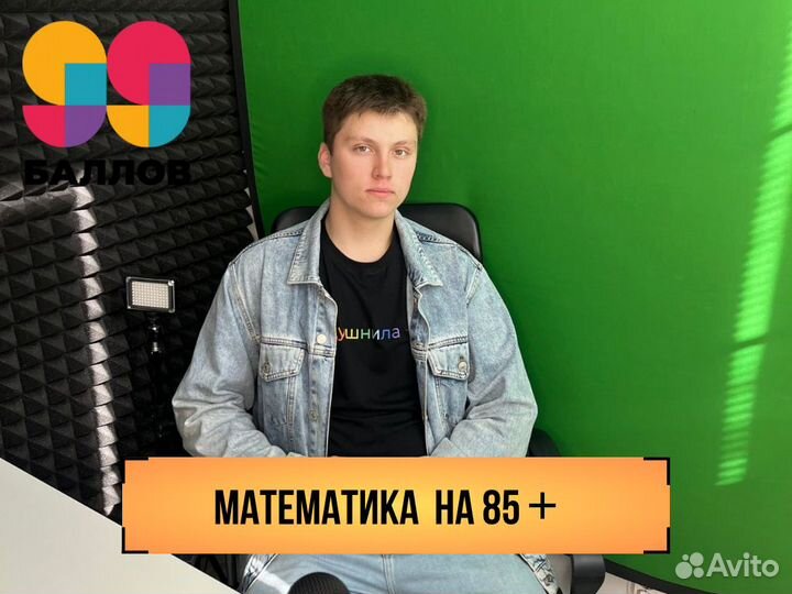 Репетитор по профильной математике