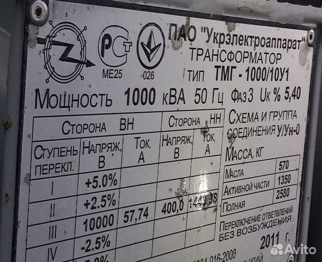 Трансформатор подстанции арт42351