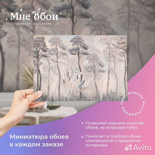 Дизайнерские фотообои 