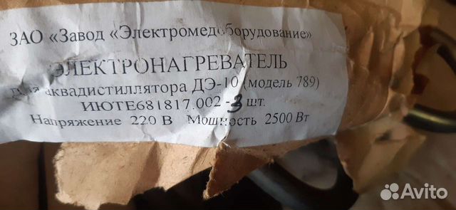 Тэн дэ-10 электронагреватель