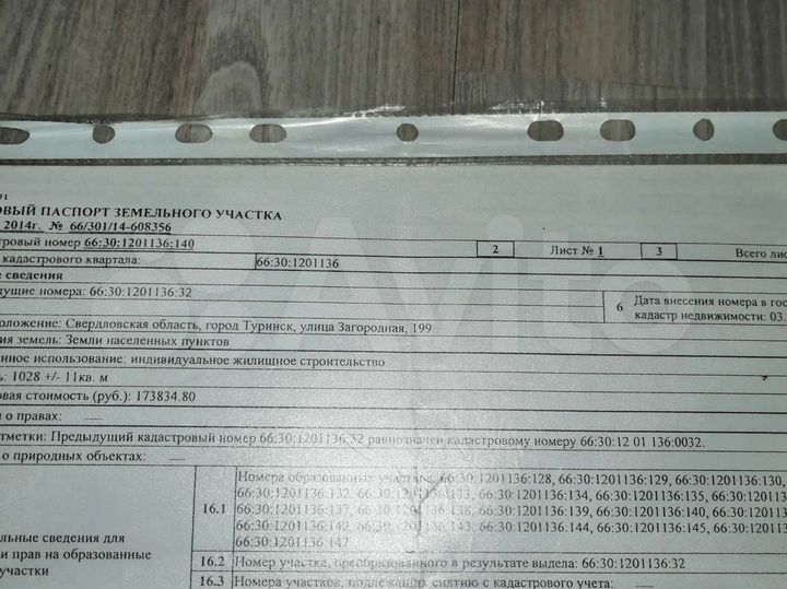 Участок 10,28 га (ИЖС)