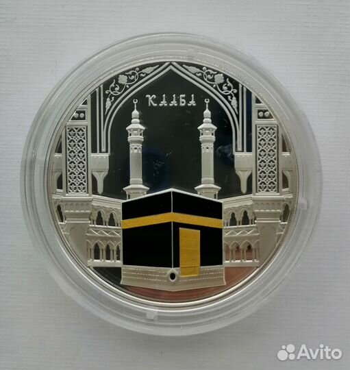 Кааба в Мекке. Серебро, Габон 2015, Тираж 1000 шт