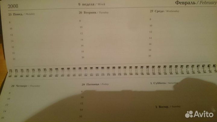 Календарь, ежедневник 2008