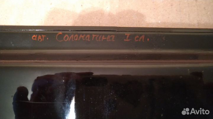 Жестовский поднос, СССР