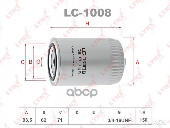Фильтр масляный lynxauto LC-1008 AD VW -95 4cyl