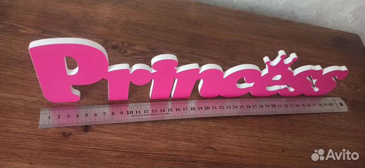 Объемная надпись для фотосессии