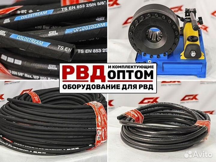 Гидравлические рвд для всех видов техники оптом А