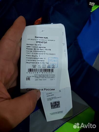 Спецодежда рабочая одежда зимняя