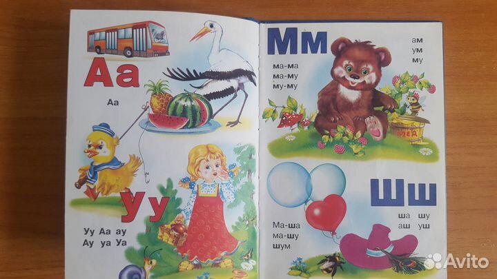 Учебник для малышей.Букварь