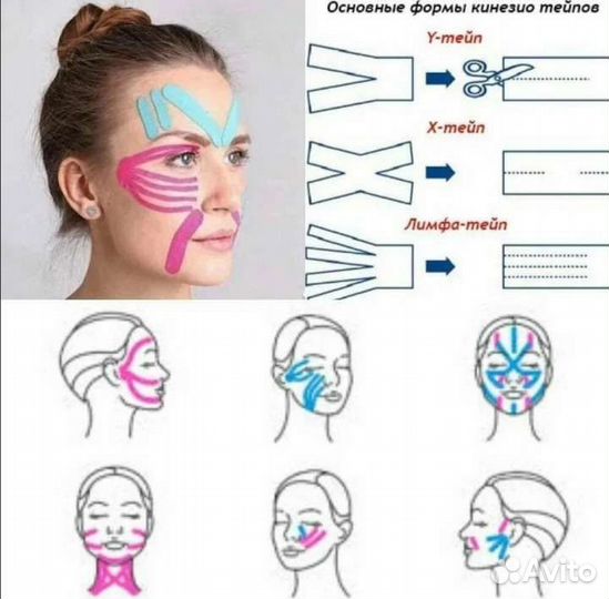 Лифтинг тейп от Whatoy