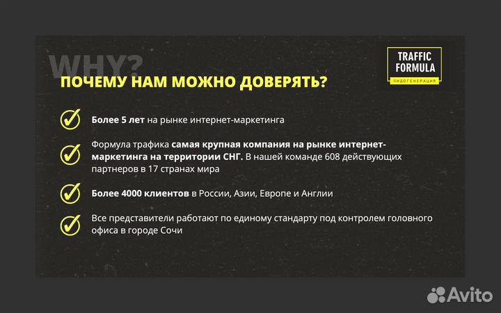 Привлечение клиентов в ваш бизнес с гарантией