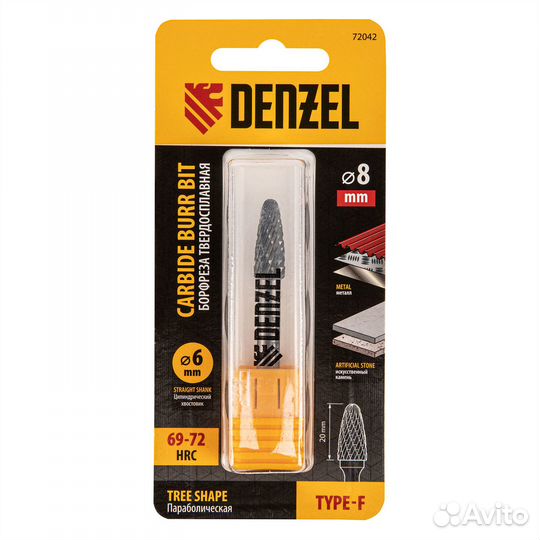 Борфреза по металлу твердосплавная, параболическая