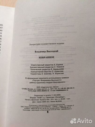 Собрание сочинений В. Высоцкого