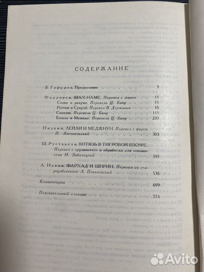 Библиотека мировой литературы для детей