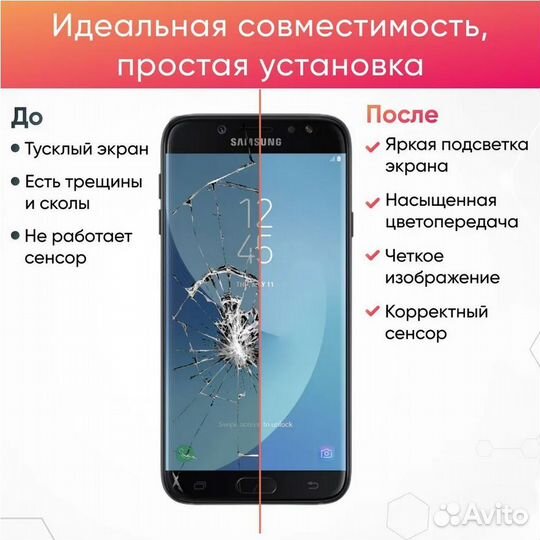 Дисплей на Самсунг J7 2017 в сборе oled