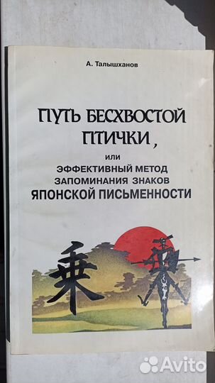 Талышханов Путь бесхвостой птички