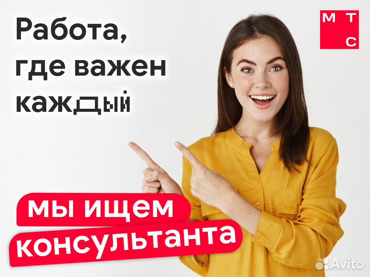 Менеджер консультант