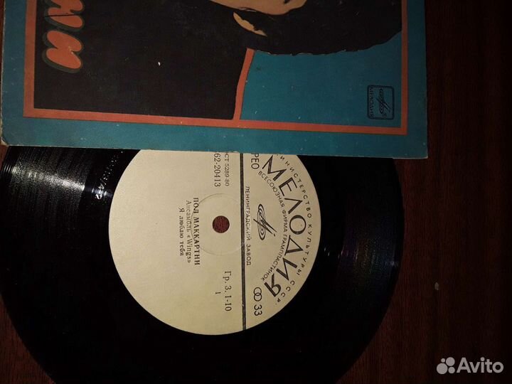 Виниловые пластинки Джон Леннон. Пол Маккартни