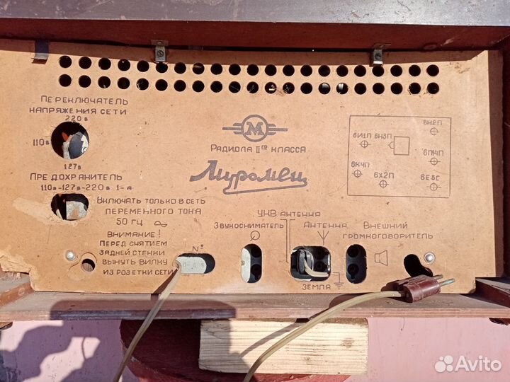 Радиола СССР 2кл. Муромец