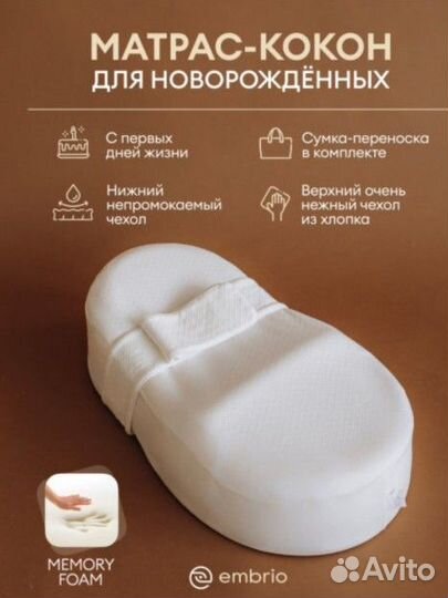 Аренда кокона для новорожденных