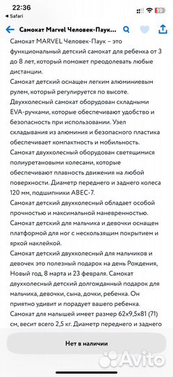 Самокат детский