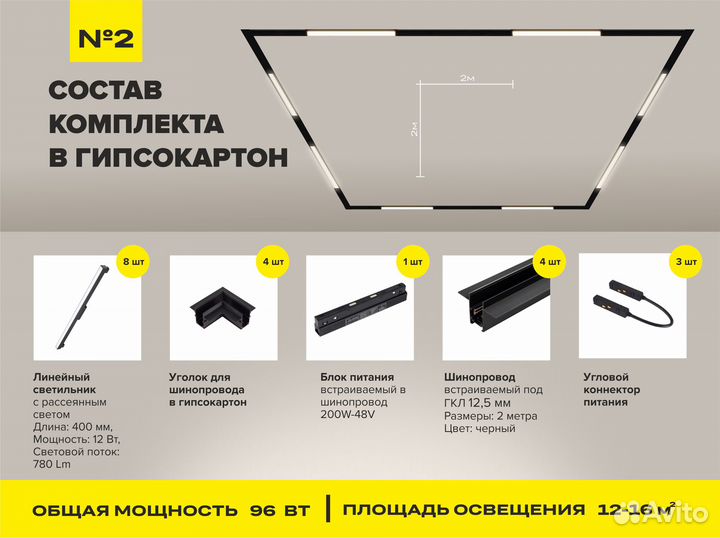 Магнитная трековая система