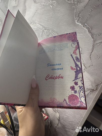 Блокнот