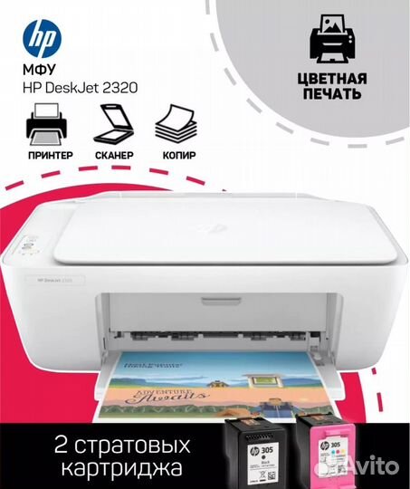 Мфу струйный цветной