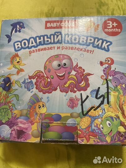 Детский водный коврик