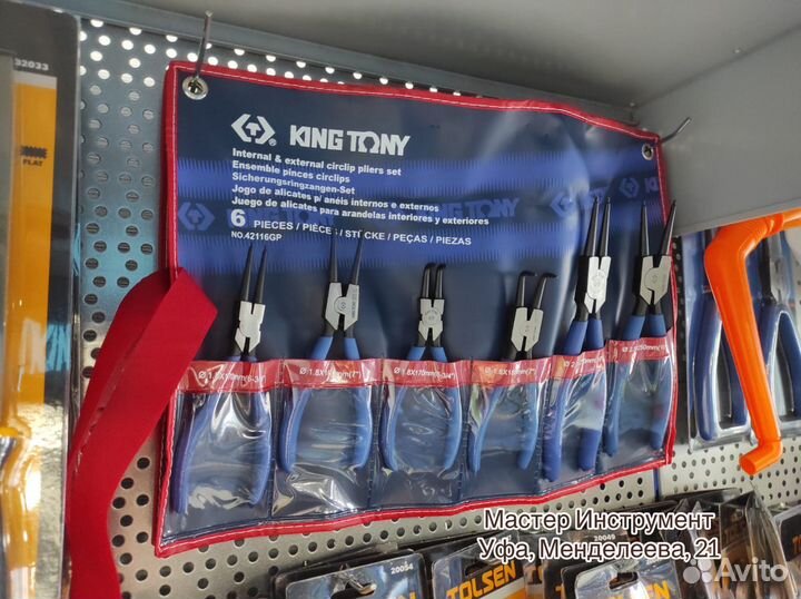 Набор съемников стопорных колец, 6 предметов